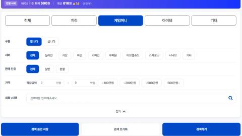 로아 골드 버는 법! 아이디팜 거래 전 체크 포인트 이미지 2