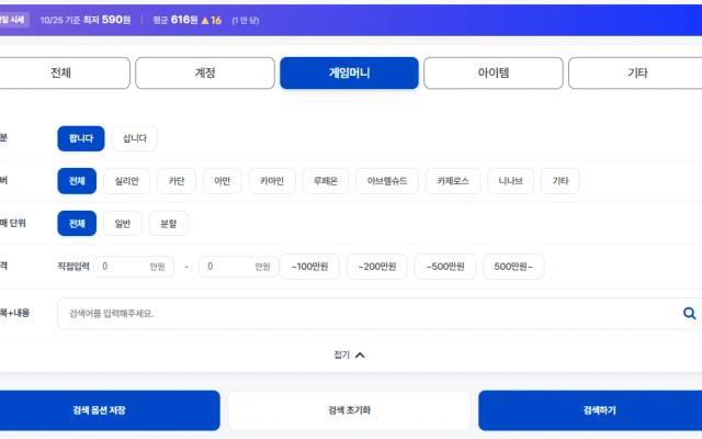 로아 골드 버는 법! 아이디팜 거래 전 체크 포인트 이미지 2