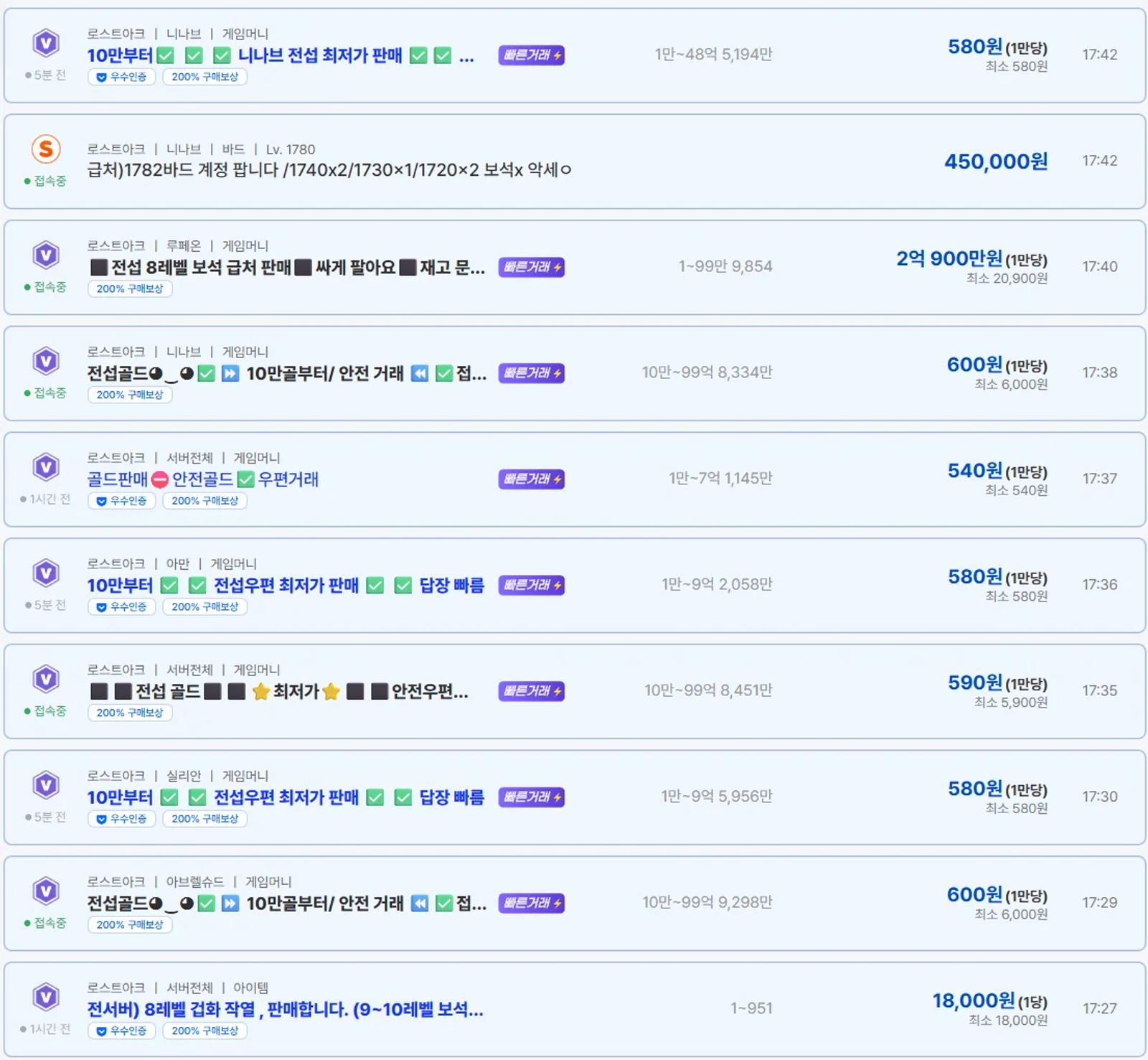 로스트아크거래소, 아이디팜의 장점 3가지 총정리 이미지 4