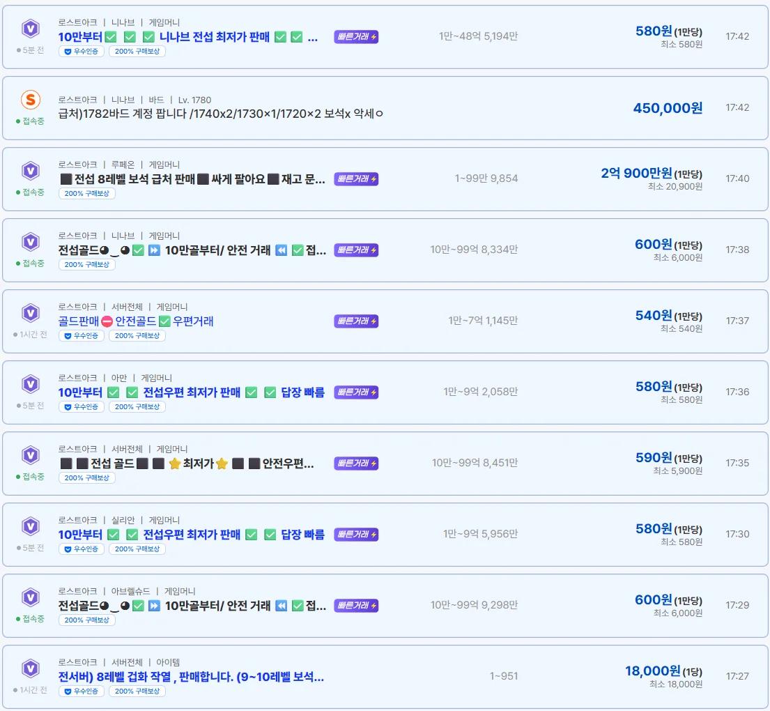 로스트아크거래소, 아이디팜의 장점 3가지 총정리 이미지 4