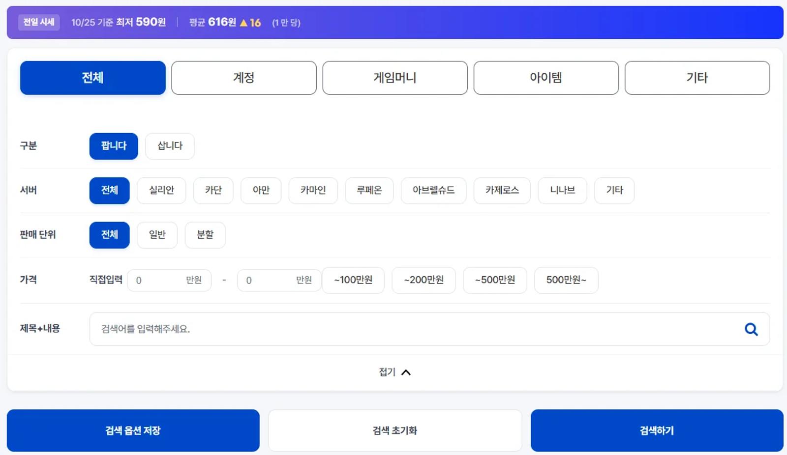 로아 아이템 거래? 아이디팜에서 먼저 확인할 거래 가능 조건은? 이미지 3