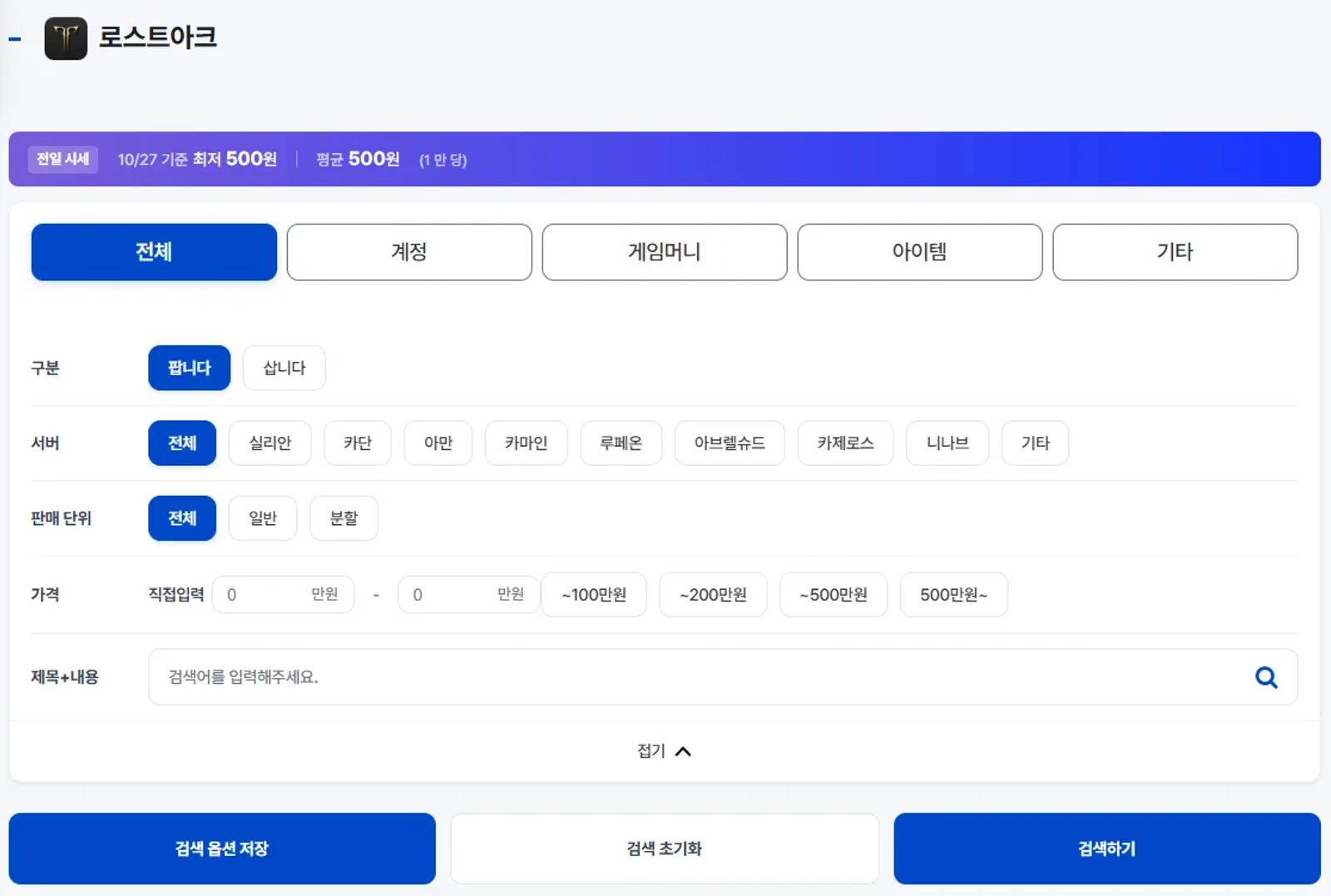 로스트아크거래소, 아이디팜의 장점 3가지 총정리 이미지 3