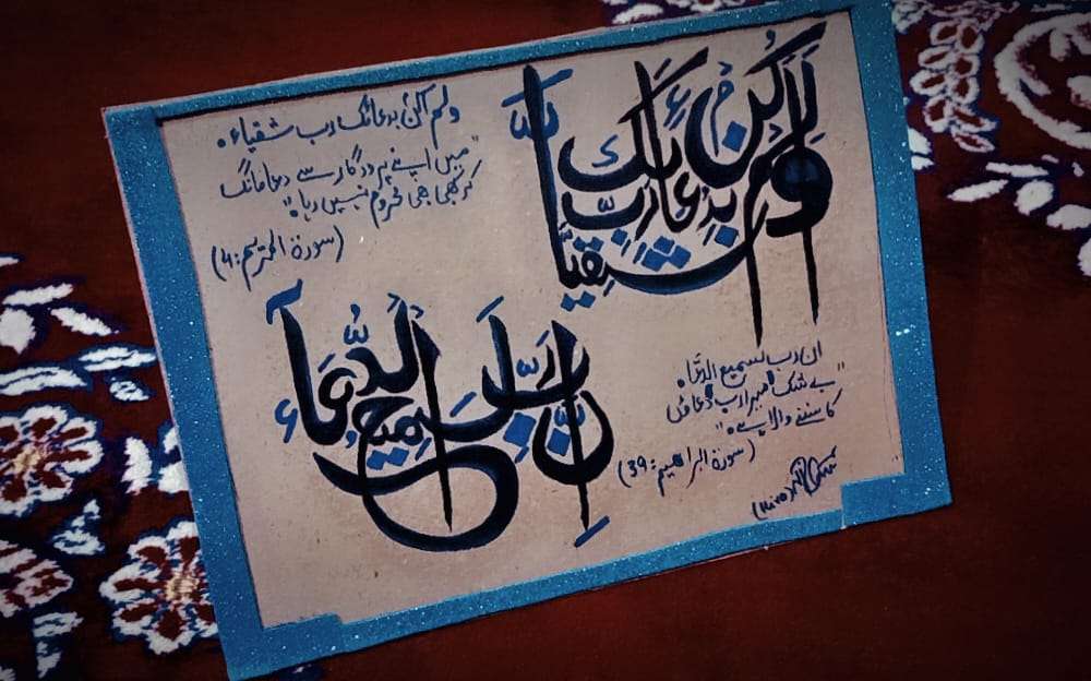 Dua