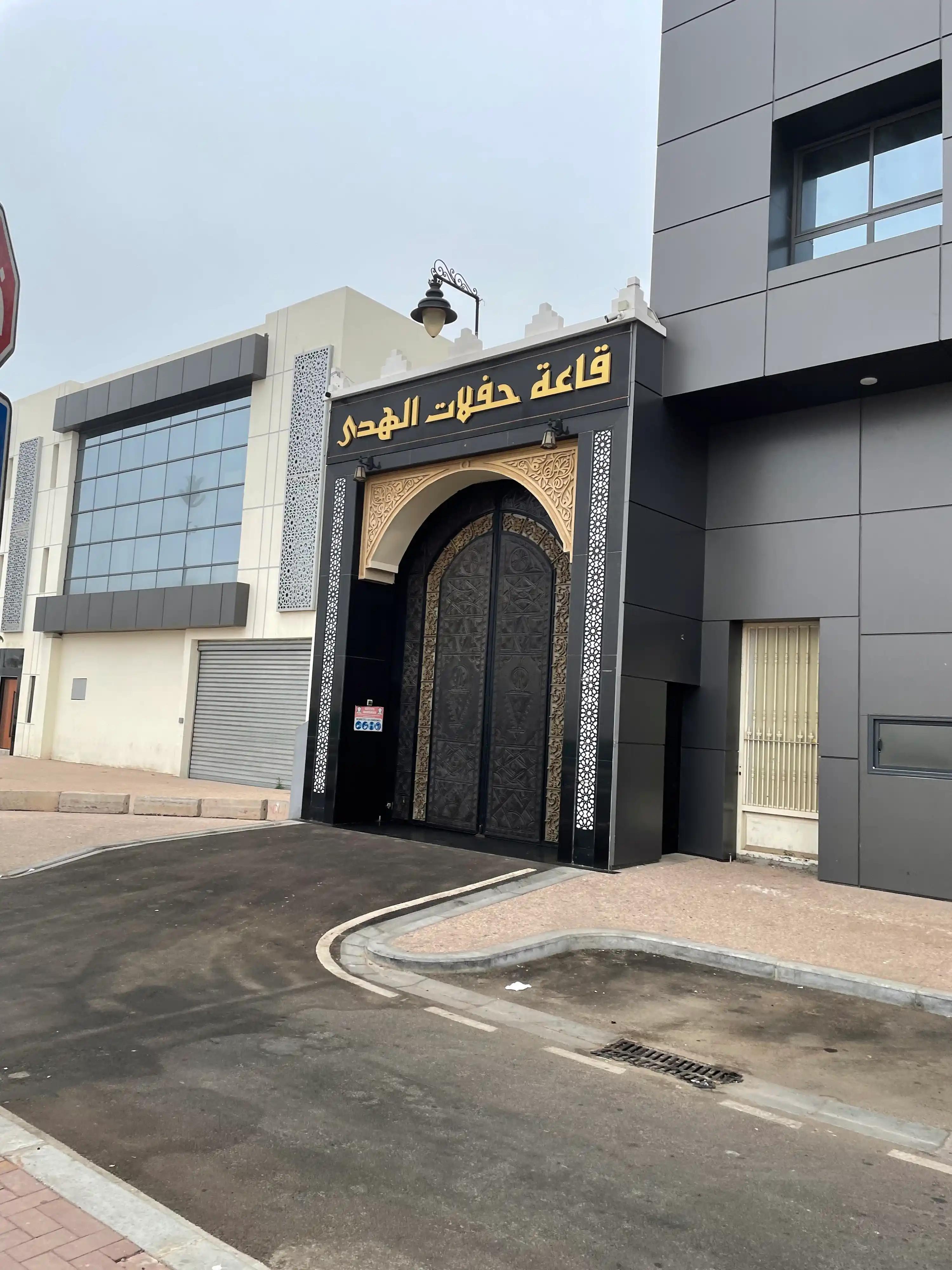 Al Houda Wedding Hall agadir