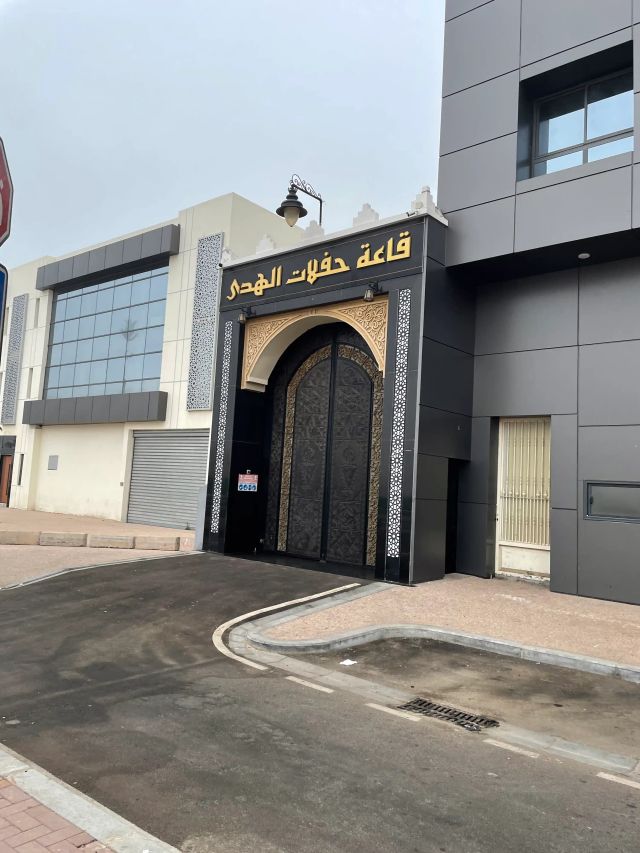Al Houda Wedding Hall agadir