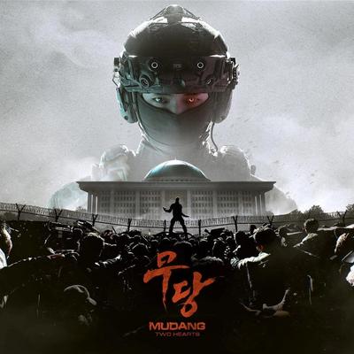 Mudang : Two Hearts – מותחן ריגול דרמטי מדרום קוריאה שכדאי לעקוב אחריו ב־2026