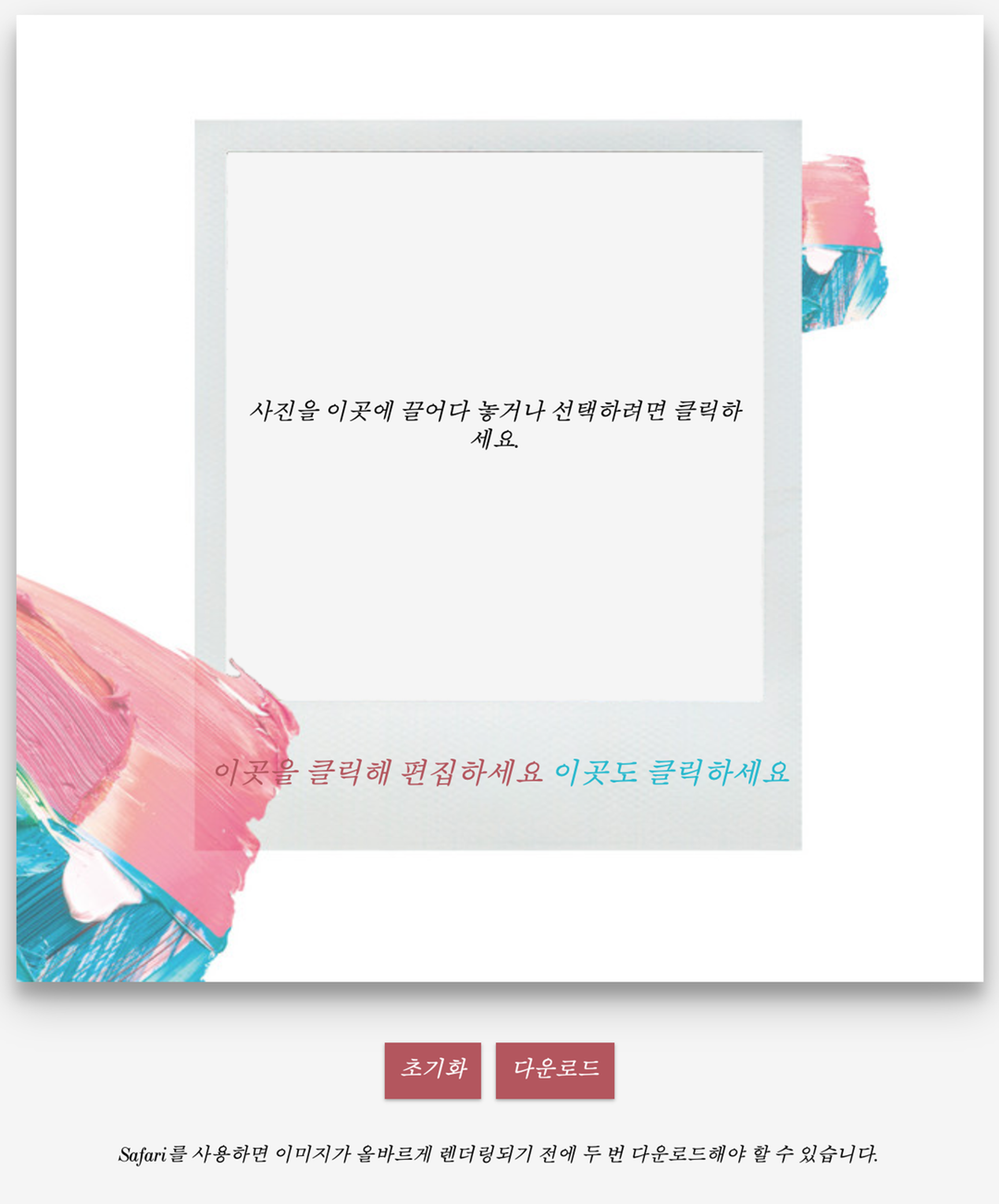 Screenshot of the "Palette" app. The app is displayed in Korean instead of English.