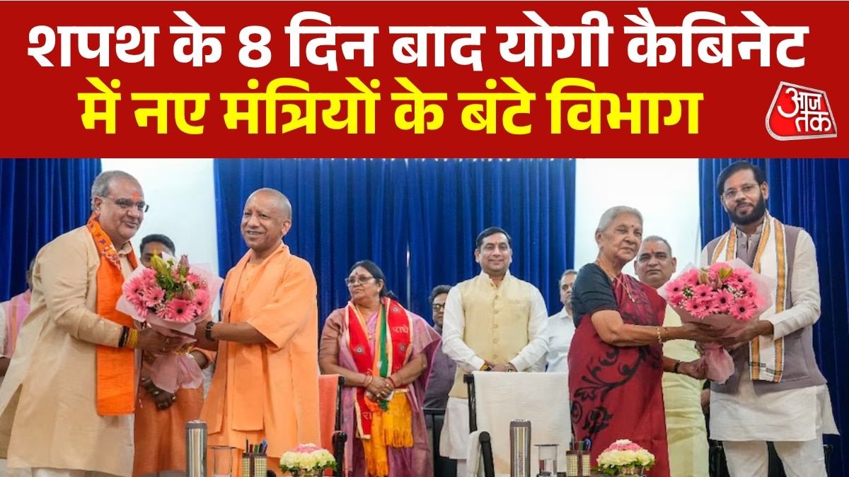 उत्तर प्रदेश में नए मंत्रियों को विभागों का आवंटन, देखें सूची