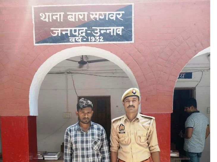 उन्नाव में आत्महत्या के लिए उकसाने के आरोप में बारासगवर पुलिस ने वांछित को जेल भेजा