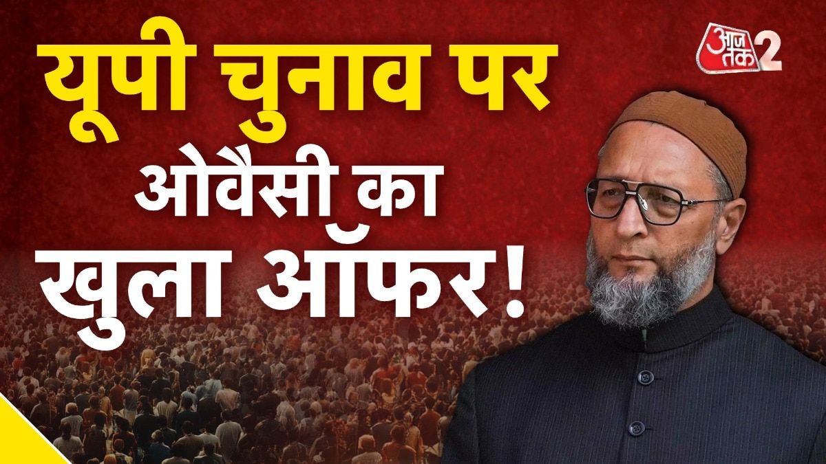 उत्तर प्रदेश विधानसभा चुनाव: अखिलेश यादव को ओवैसी का प्रस्ताव, कांग्रेस के रुख पर उठे सवाल