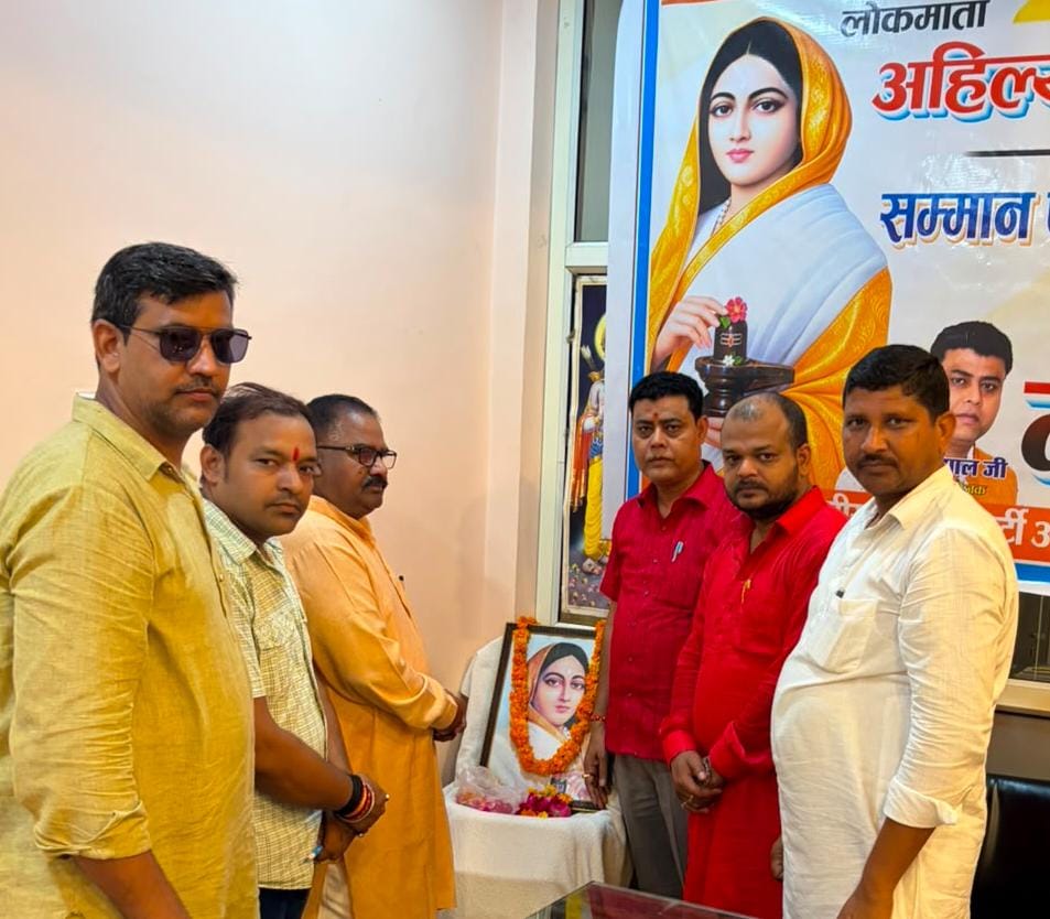लोकमाता अहिल्याबाई होल्कर की पुण्यतिथि पर भाजपा पिछड़ा वर्ग मोर्चा ने लिया सनातन संस्कृति के संरक्षण का संकल्प
