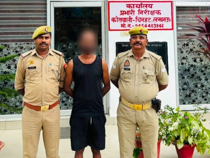 नाबालिग के साथ अभद्रता के आरोप में चिनहट पुलिस ने डूडा कॉलोनी से आरोपी को किया गिरफ्तार, पूर्व में भी दर्ज हैं कई मामले