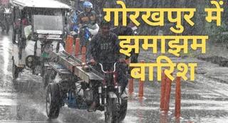 उत्तर प्रदेश में भारी वर्षा का अलर्ट, लखनऊ समेत 50 जिलों में ऑरेंज अलर्ट जारी