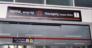 कानपुर सांसद ने नएगंज मेट्रो स्टेशन के नाम बदलने की उठाई मांग