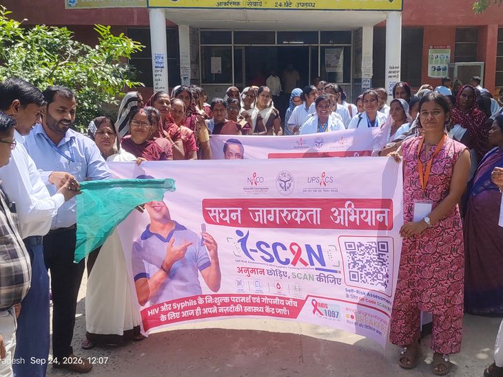 फर्रुखाबाद के कमालगंज सामुदायिक स्वास्थ्य केंद्र में एचआईवी/एड्स रोकथाम जागरूकता रैली का आयोजन