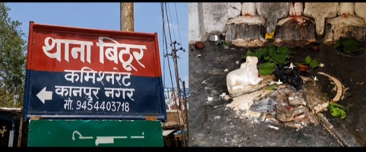 कानपुर के बिठूर में शिव मंदिरों में तोड़फोड़, शिवलिंग और नंदी की मूर्तियां क्षतिग्रस्त मिलने से भड़का जनाक्रोश