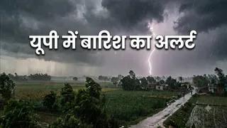 उत्तर प्रदेश में भारी बारिश और आंधी-तूफान की चेतावनी