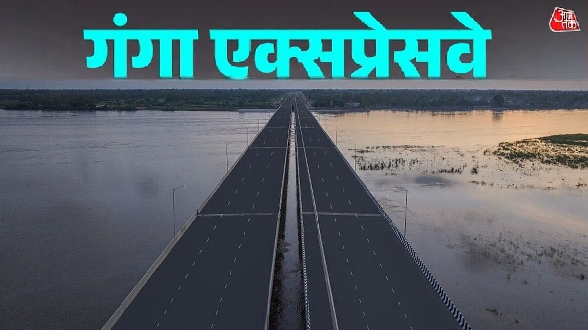 Ganga Expressway पर टोल टैक्स लागू, प्रयागराज से दिल्ली तक की यात्रा होगी महंगी