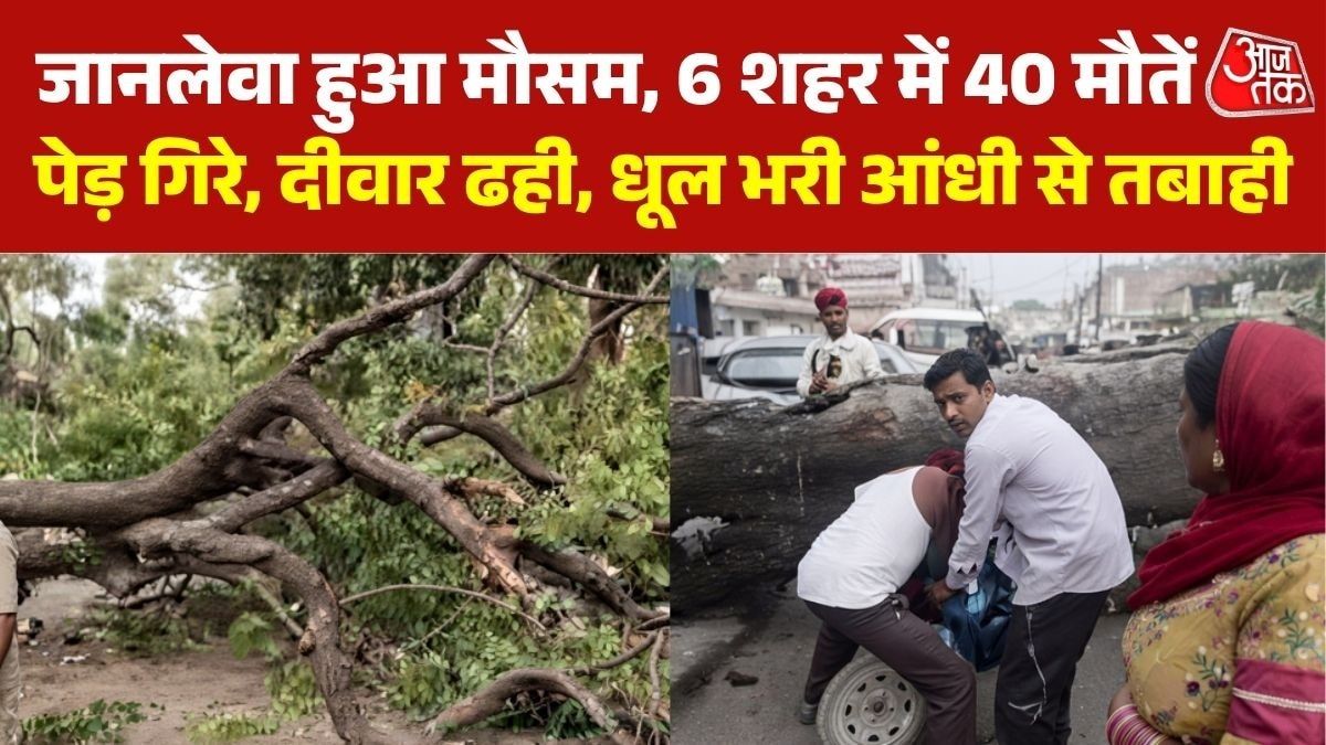 उत्तर प्रदेश, राजस्थान और झारखंड में आंधी-तूफान से 40 लोगों की मौत