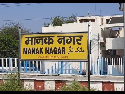 मानकनगर स्टेशन का कायाकल्प: 16.52 करोड़ की लागत से दो मंजिला भवन और आधुनिक सुविधाएं