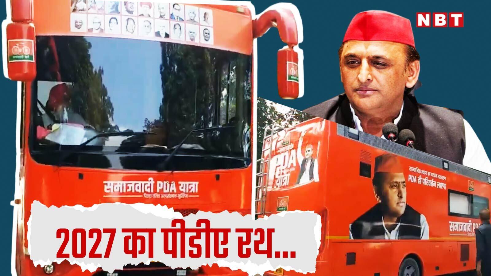 2027 में भाजपा को रोकने के लिए अखिलेश यादव के लिए विशेष रणनीति तैयार, 2024 के मॉडल पर आधारित है योजना