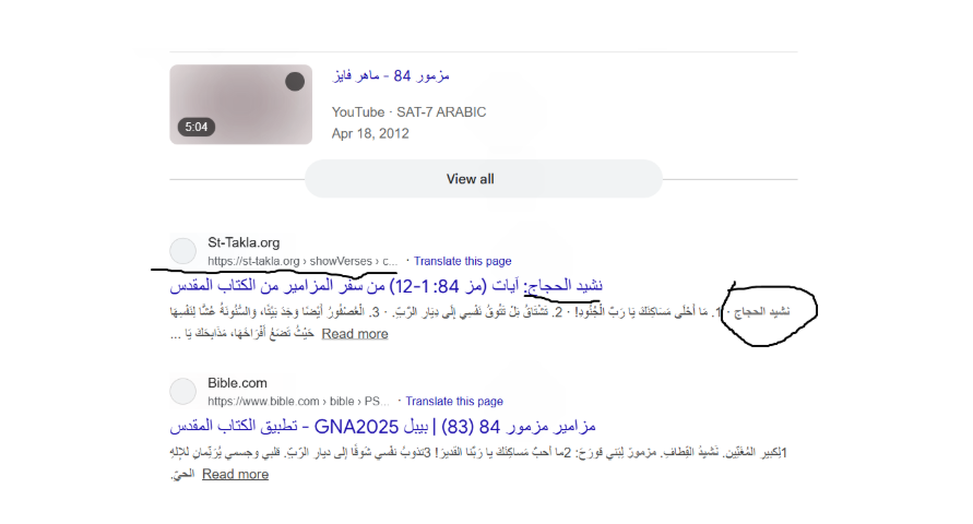 نشيد الحجاج