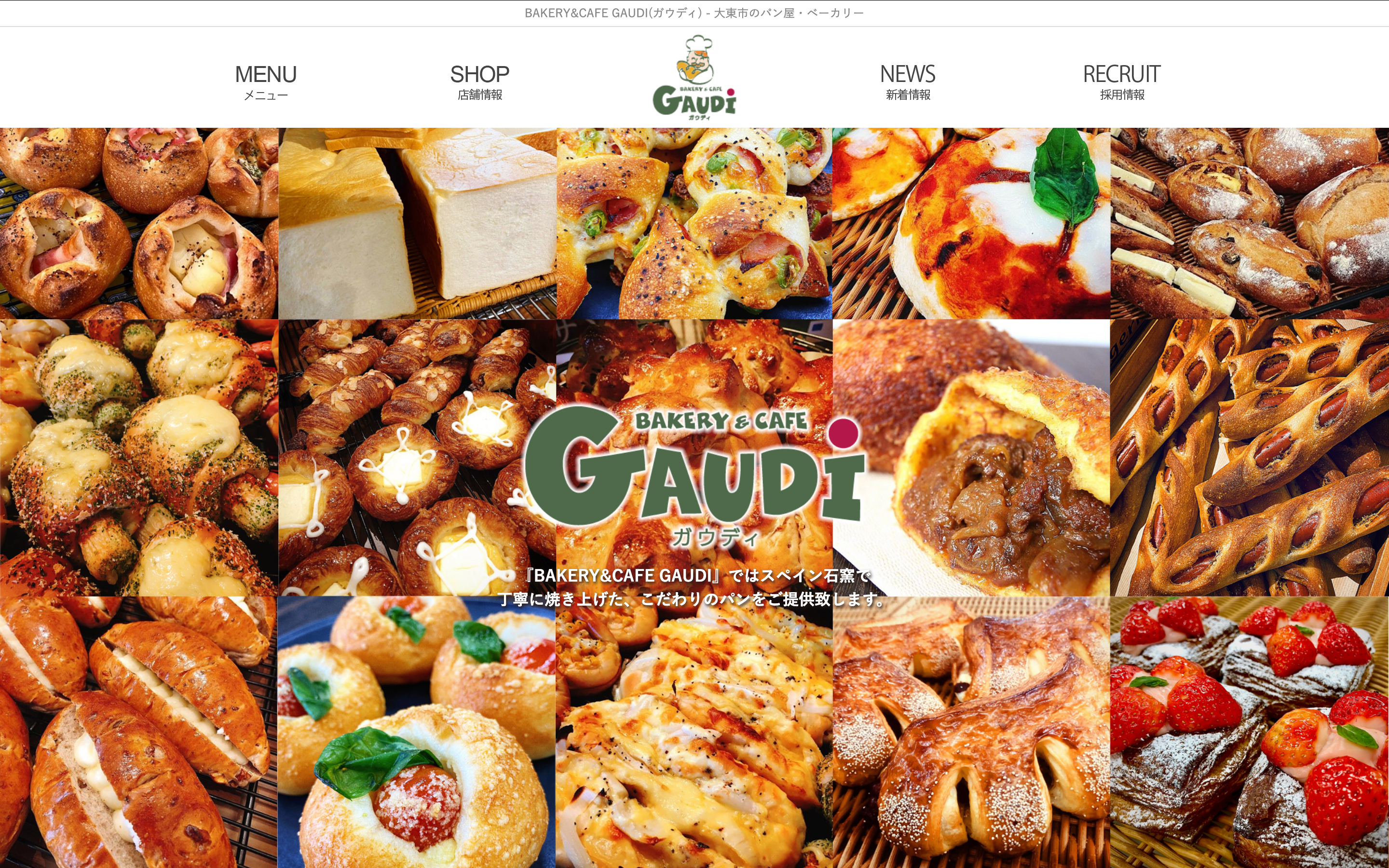 予約アプリ（2店舗）Gaudi様