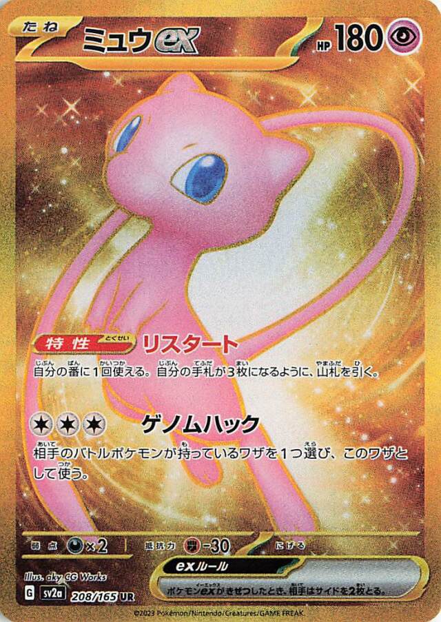 Why Japanese Pokémon TCG Cards Are a Collector’s Dream: Rarer, Shinier, Better