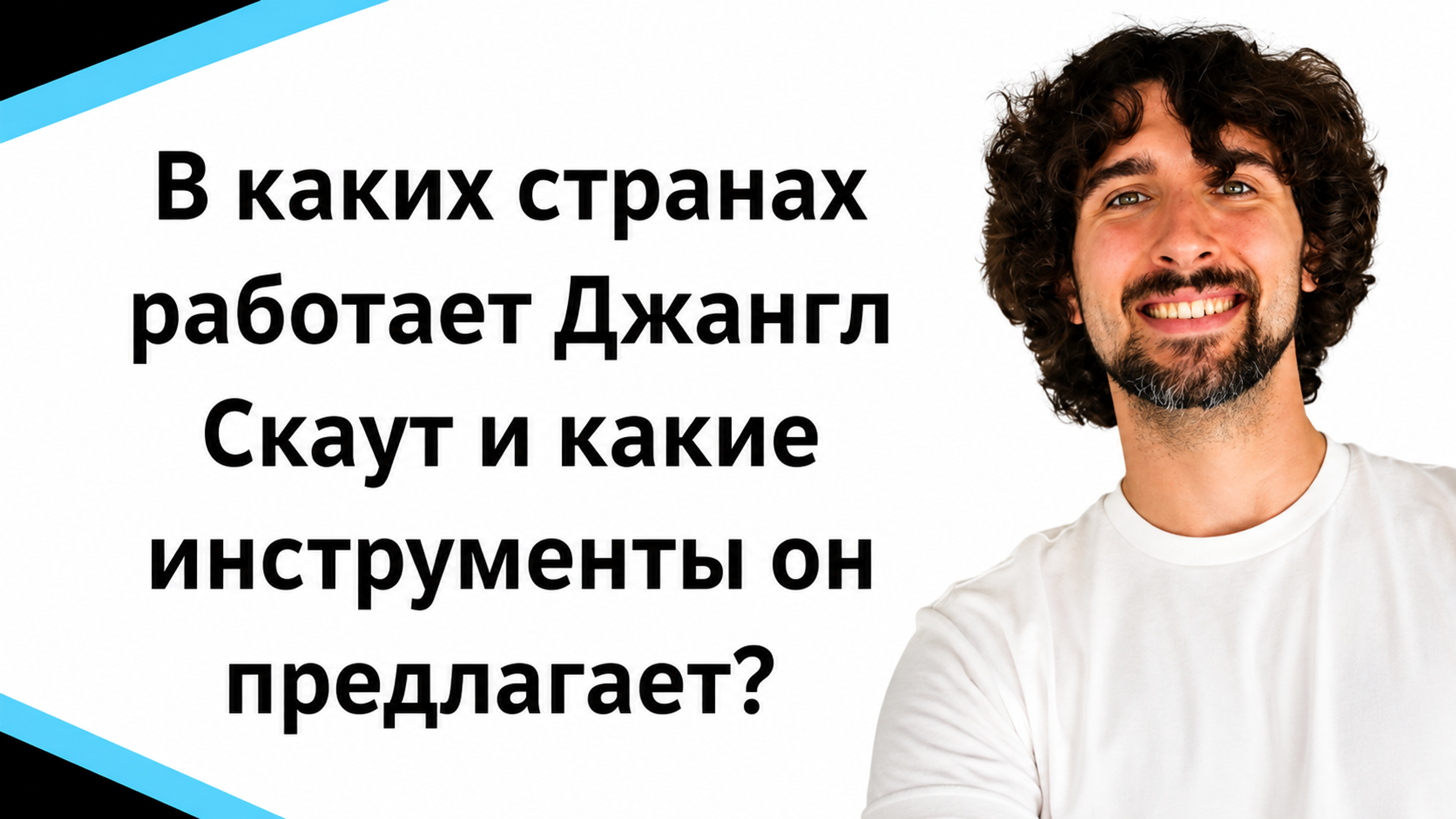 Обновленный список Amazon маркетплейсов, поддерживаемых Jungle Scout