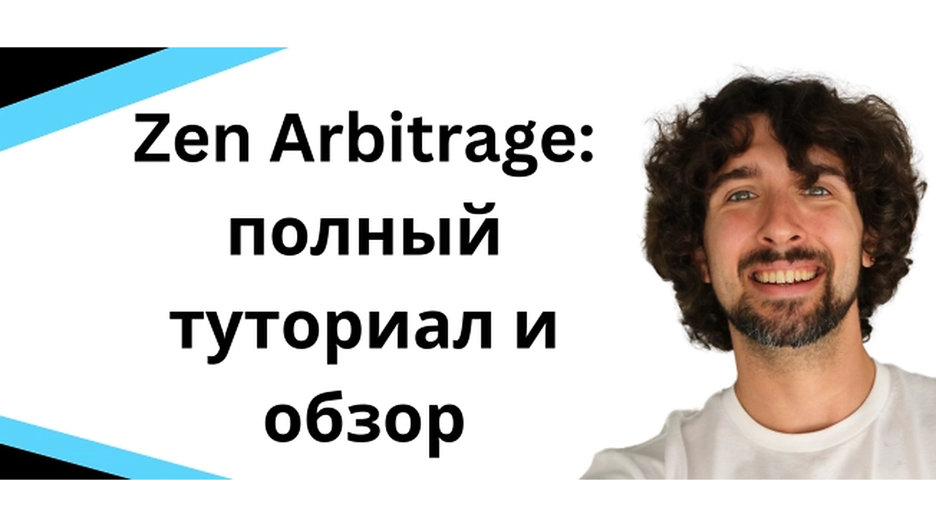 Zen Arbitrage: полный туториал и обзор – прога для книжного арбитража Amazon