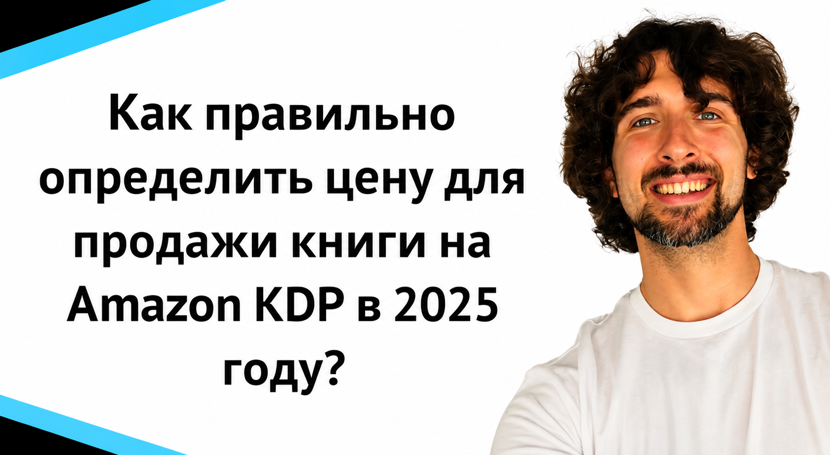 Как правильно определить цену для продажи книги на Amazon KDP?