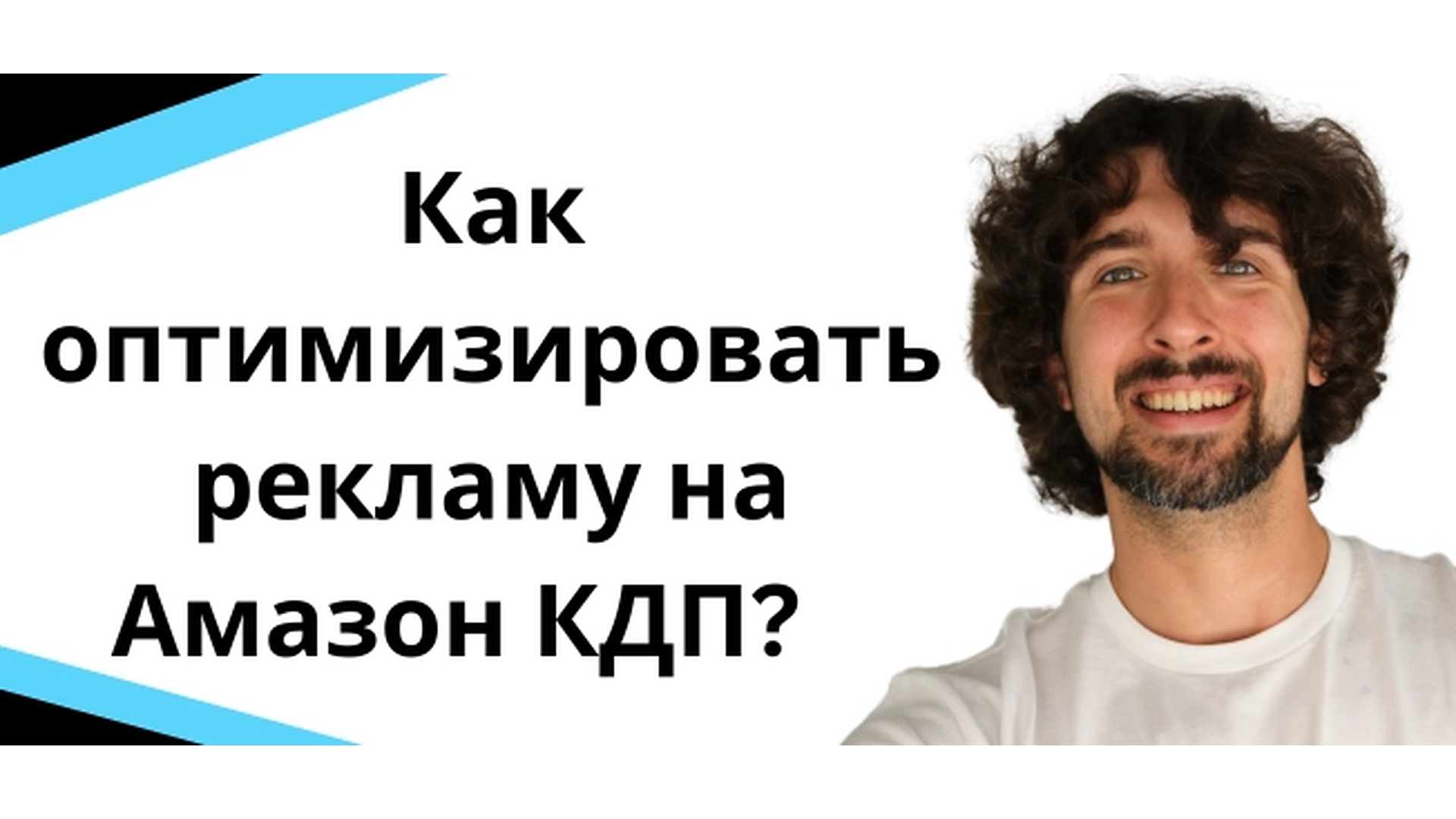 Как оптимизировать рекламу в книжном бизнесе на Амазон? Amazon KDP PPC