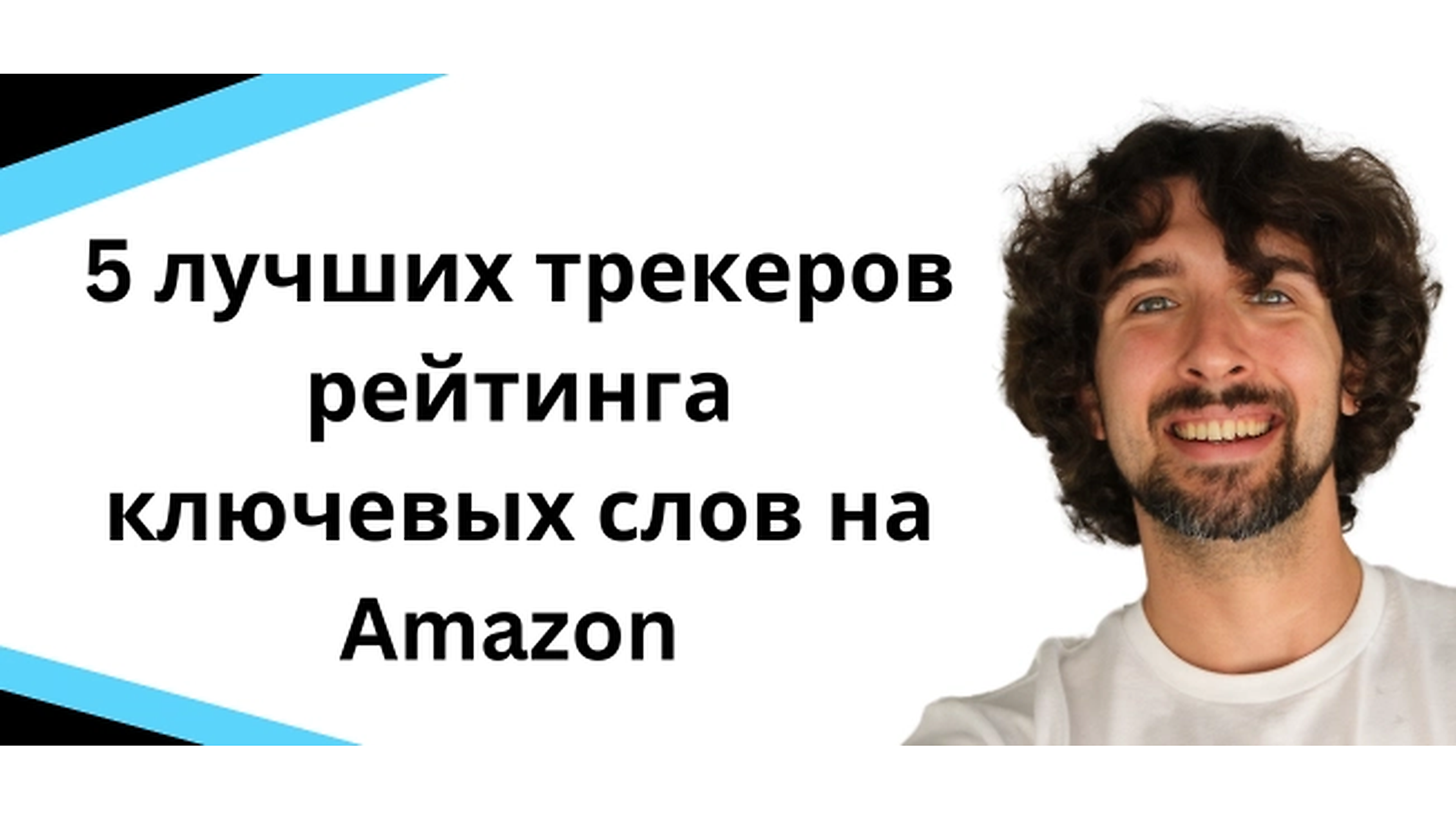 Складчина, общий аккаунт и групповая покупка Helium 10 - стоит ли рисковать?