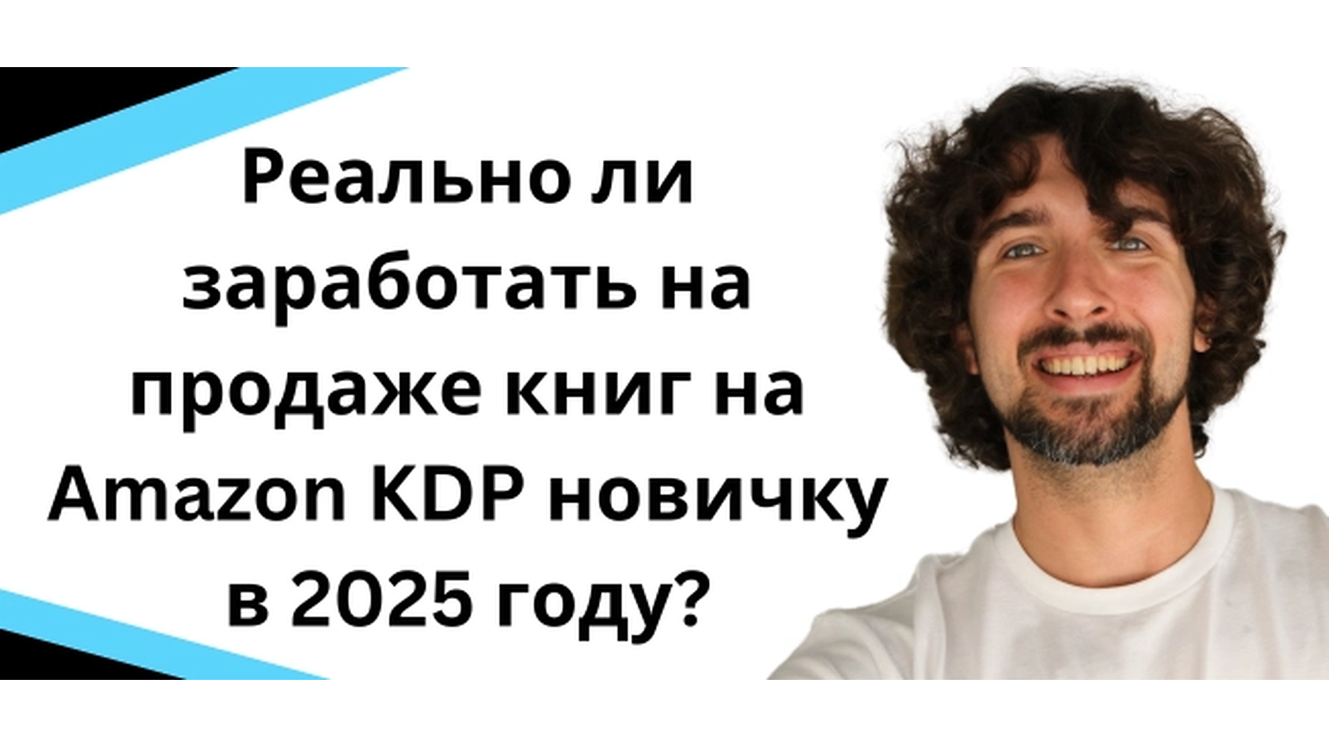 Реально ли новичку заработать на продаже книг на Амазон? Книжный бизнес