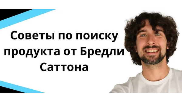 Поиск прибыльных продуктов Amazon - советы от экспертов Helium 10