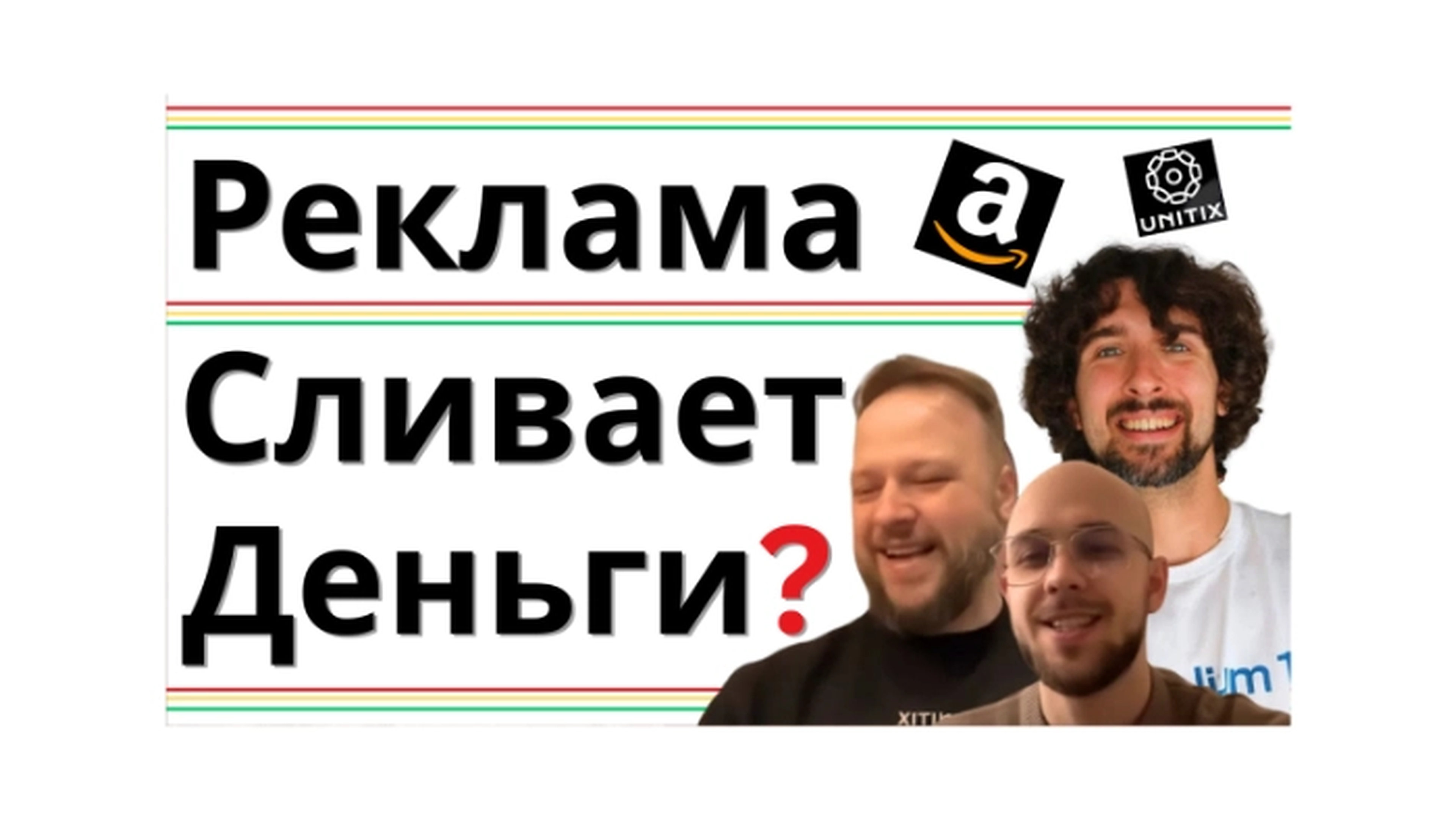Почему реклама на Amazon не работает и сливает деньги