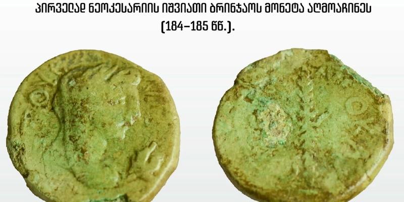 В крепости Гонио-Апсарос археологи сделали уникальную находку
