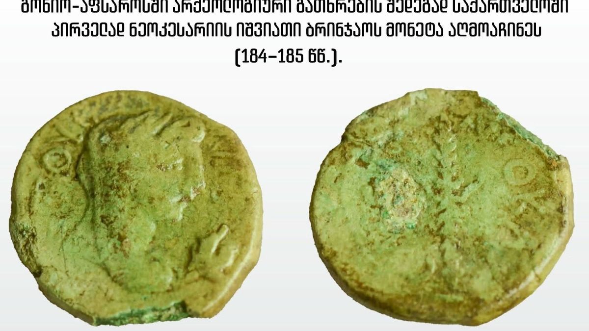 В крепости Гонио-Апсарос археологи сделали уникальную находку