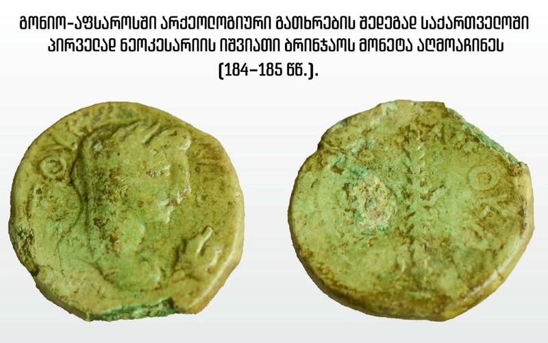 В крепости Гонио-Апсарос археологи сделали уникальную находку