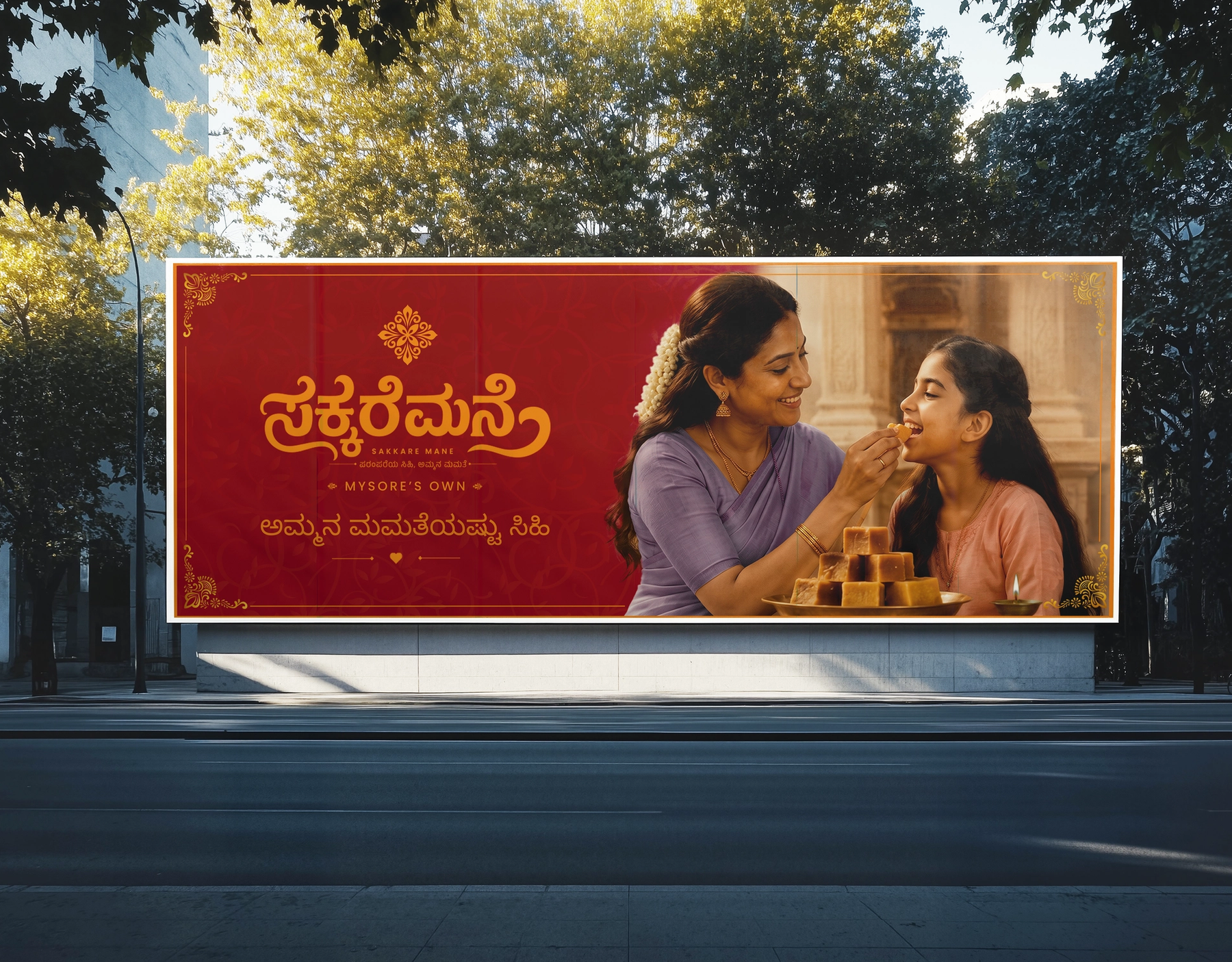 Sakkare Mane project image