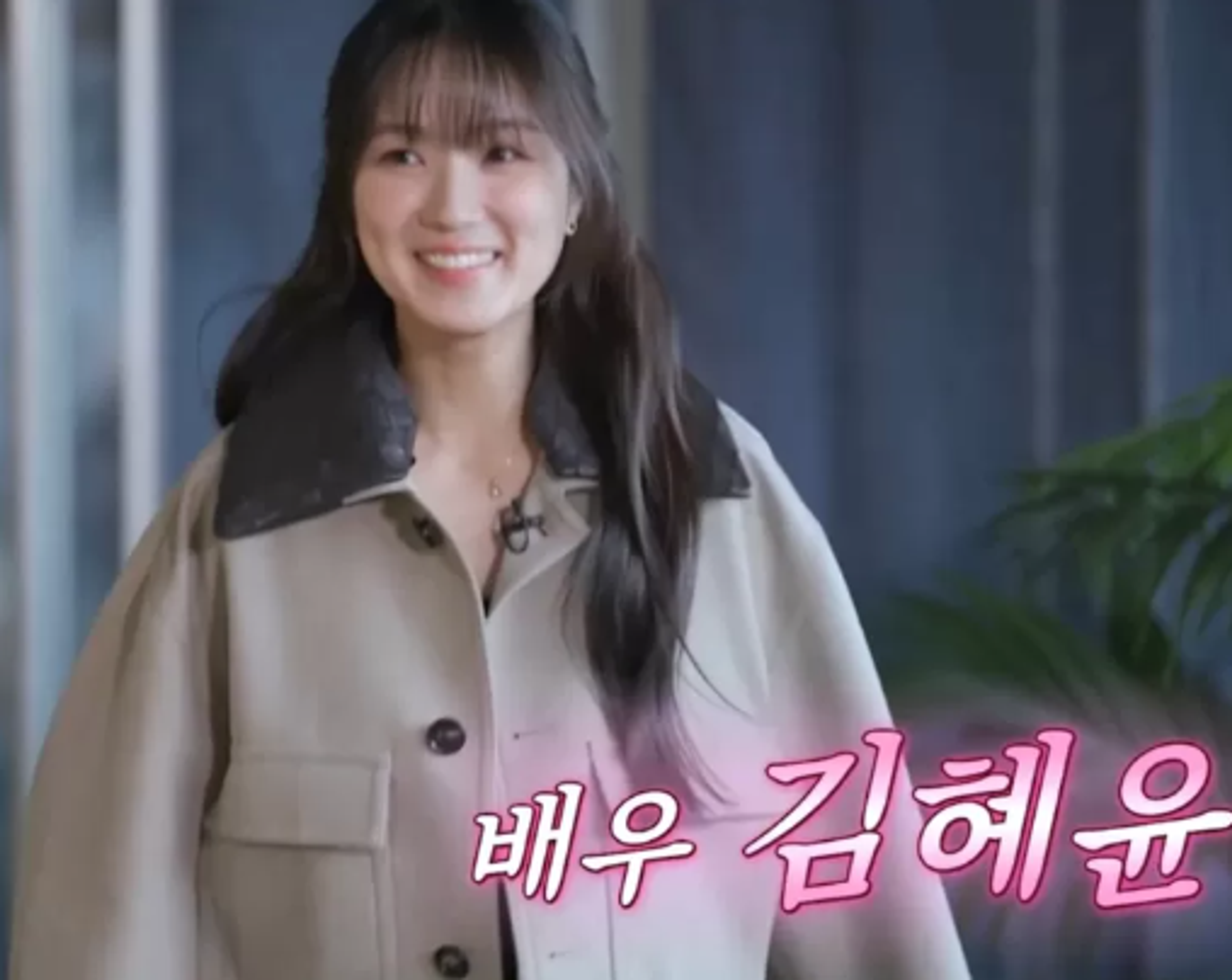 Episode 14 Januari You Quiz on the Block Hadirkan Kim Hye Yoon dengan Segudang Pesona