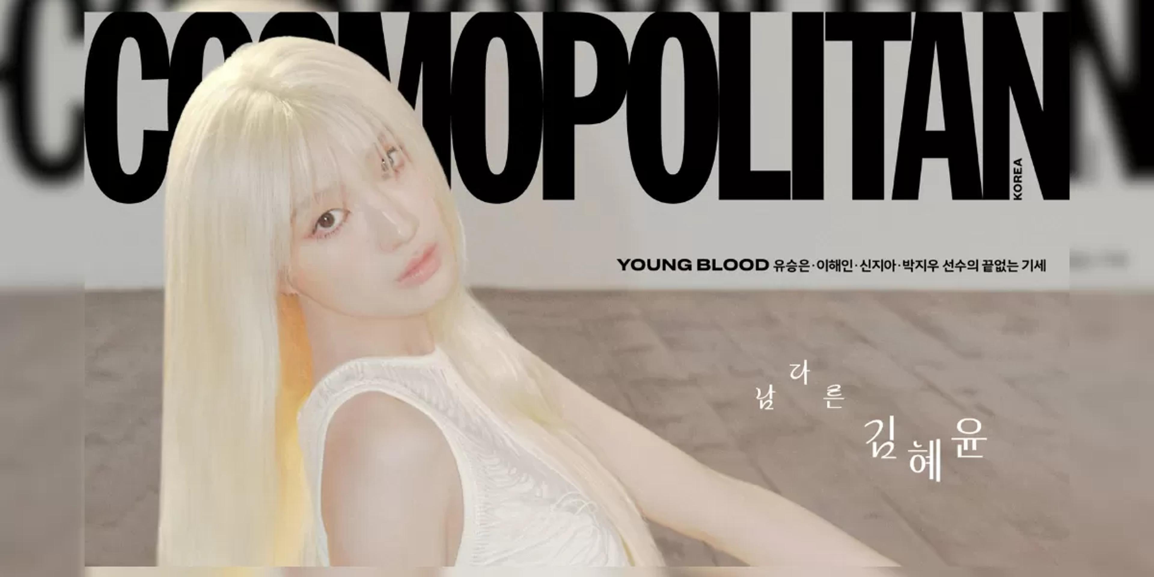 Tampil Berani untuk Film Terbarunya, Aktris Kim Hye Yoon Hiasi Cover Majalah Cosmopolitan Edisi April!