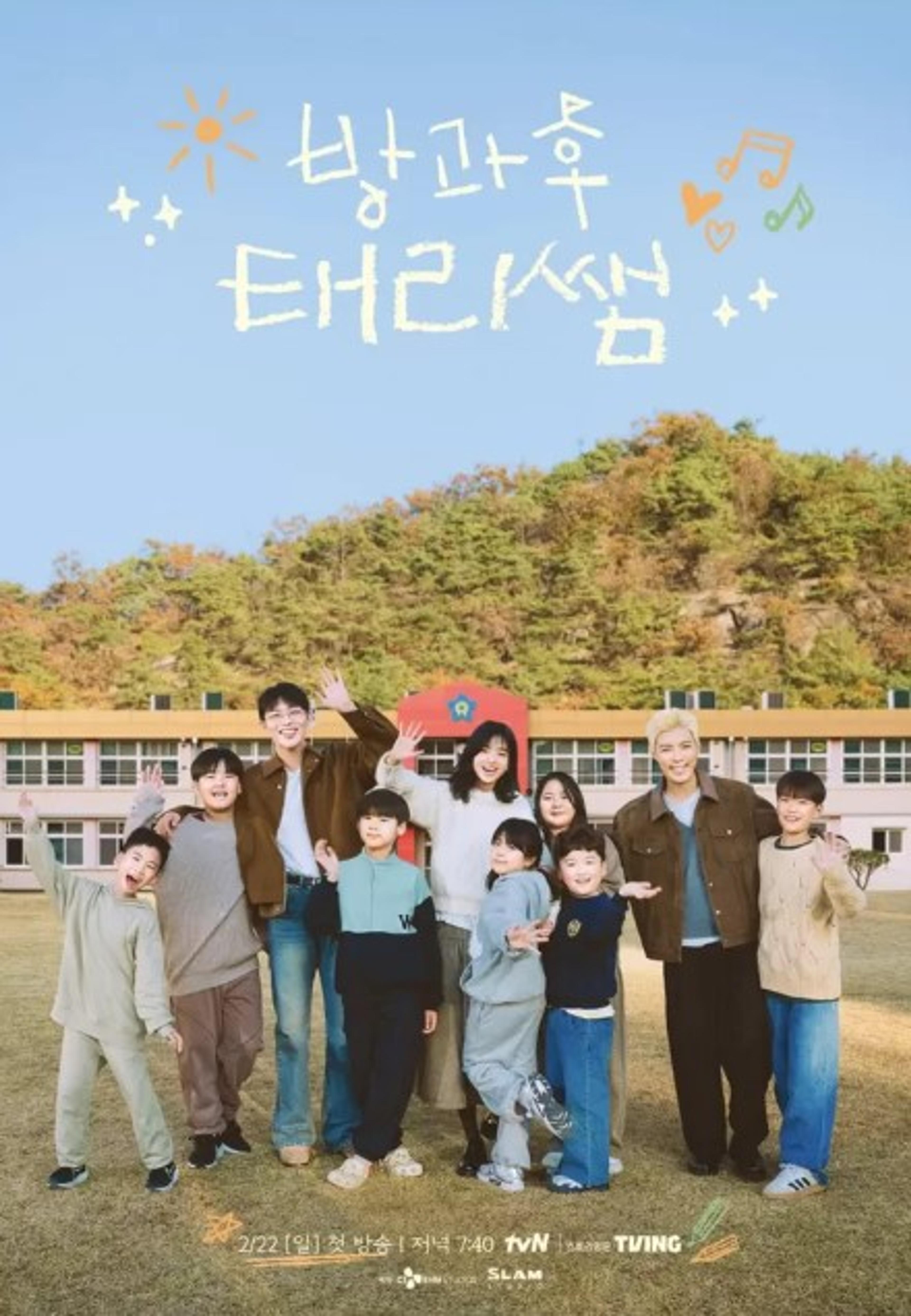 Kim Tae Ri Debut Variety Show Tetap, Jadi Guru Teater SD di After School Teacher Tae Ri