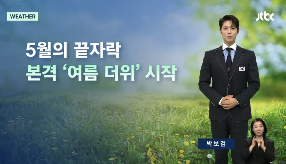 Park Bo Gum charms viewers as surprise weather forecaster on JTBC