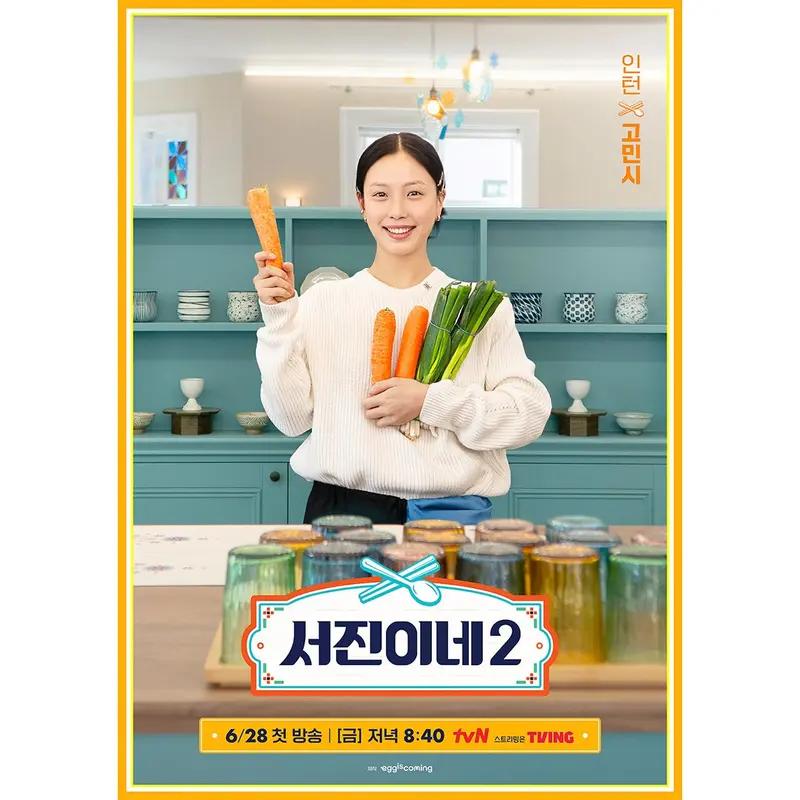 Go Min Si Di Jinny's Kitchen 2