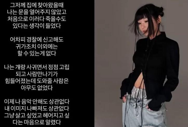 Agensi Turun Tangan! Rapper Jvcki Wai Klaim Alami Kekerasan yang Diduga Dilakukan Sang Mantan Pacar