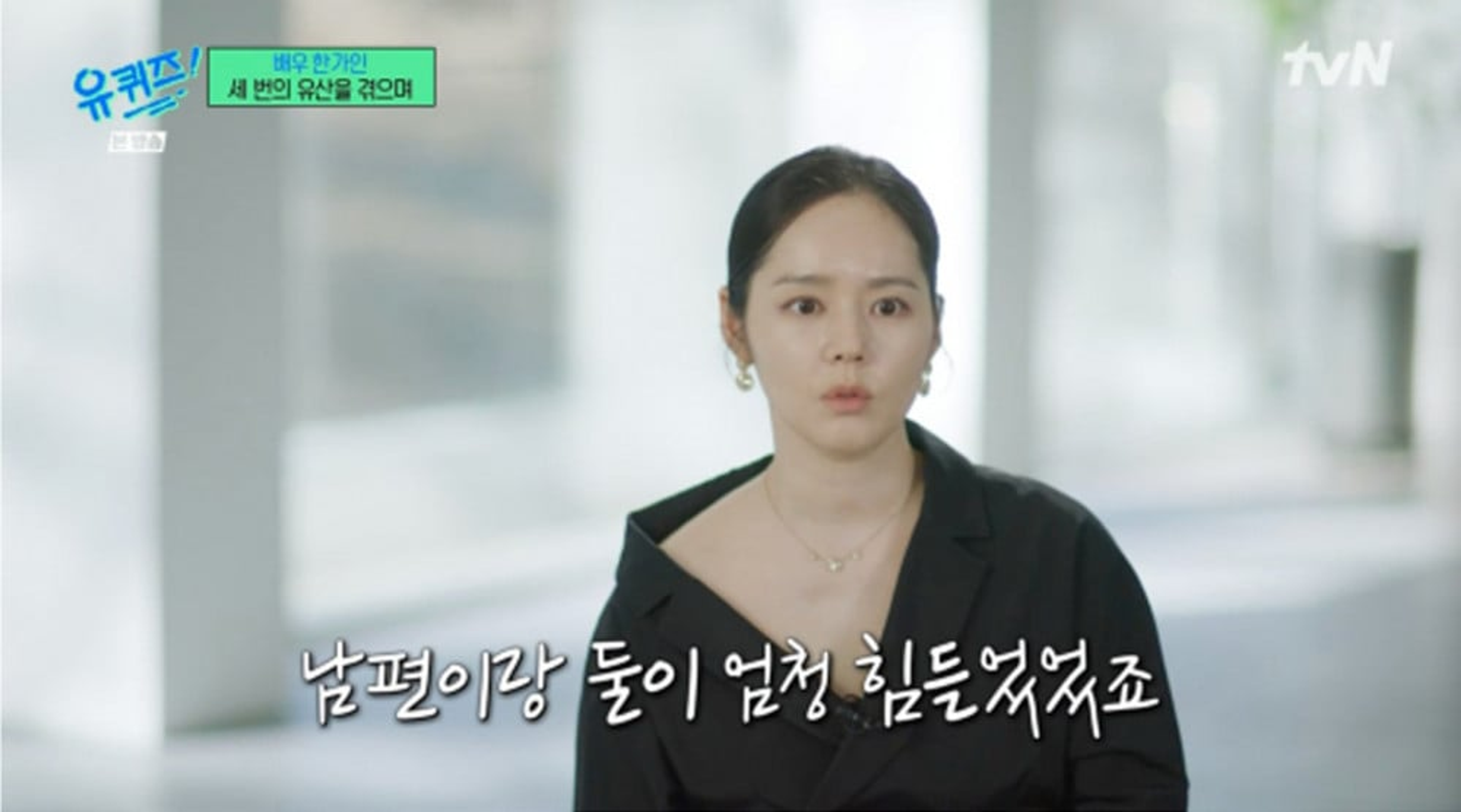 'You Quiz on the Block' removes Han Ga In's episode