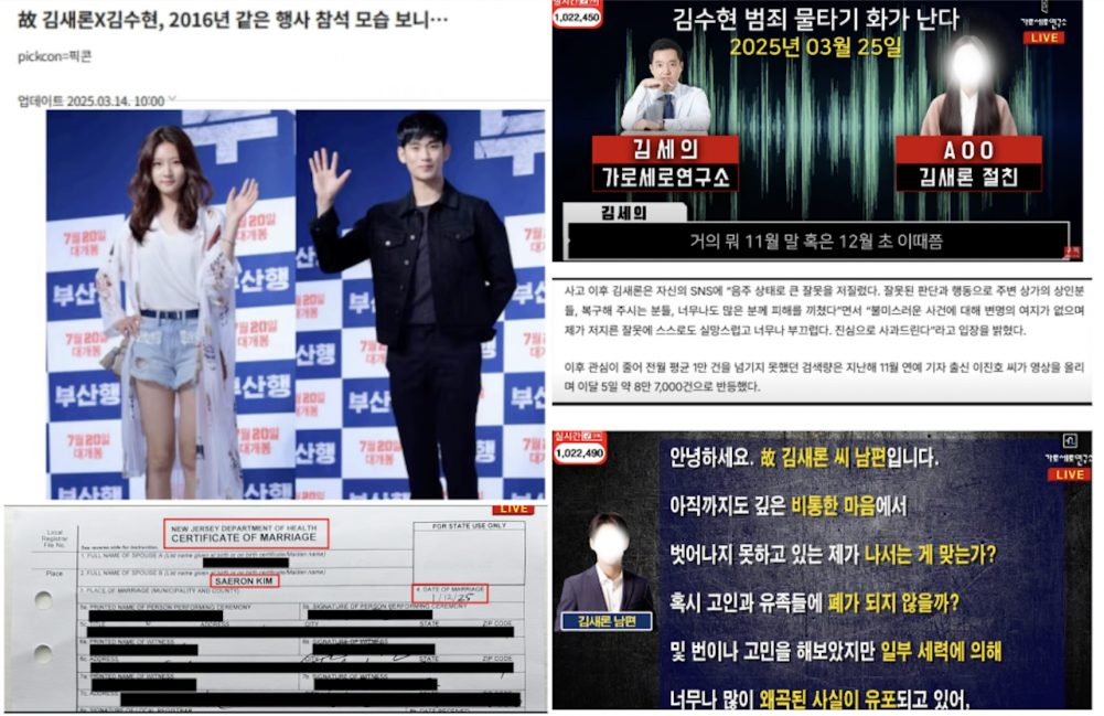 Late Kim Sae Ron’s ex-boyfriend claims marriage led to her death, husband and her friends deny allegations by HoverLab