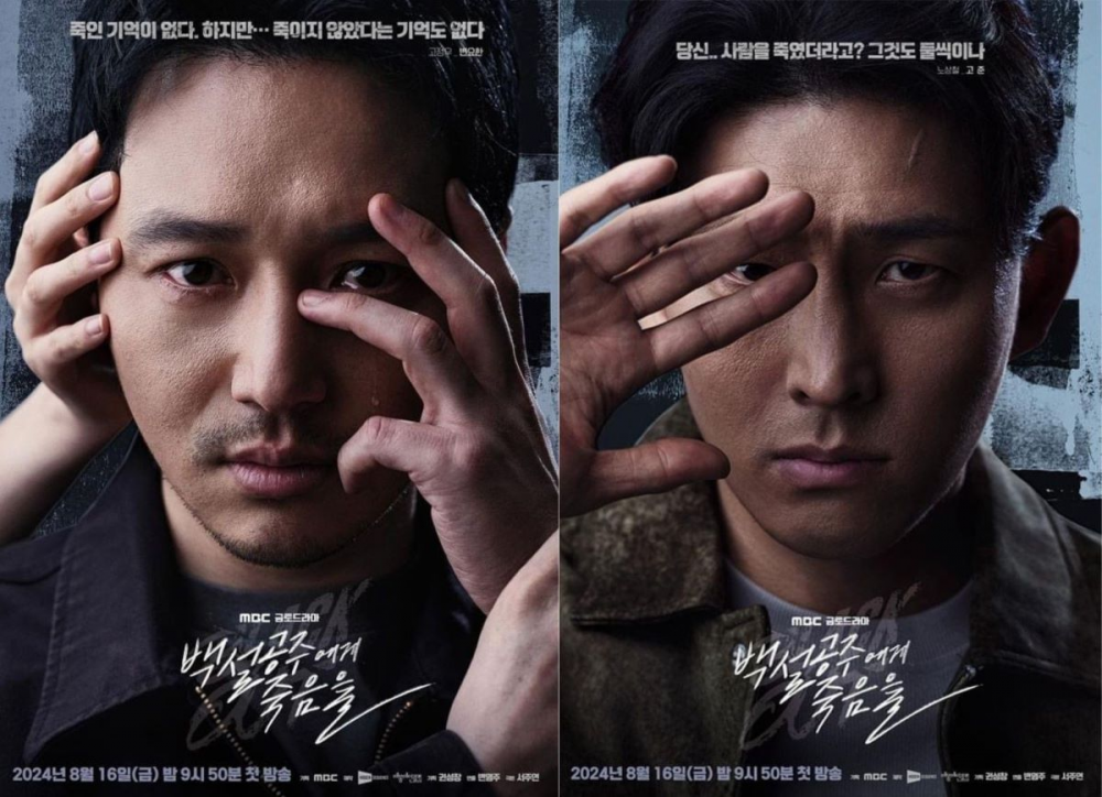  36  2   Dramas Posted by KatL903   11 hours ago  13,898  New K-drama 'Black Out' explodes in popularity AKP STAFF  A new K-drama, 'Black Out,' has suddenly gone viral, with ratings and viewership numbers steadily climbing higher each week. The show is ongoing through October.  ‘Black Out’ is a mystery thriller based on the novel ‘Snow White Must Die.’