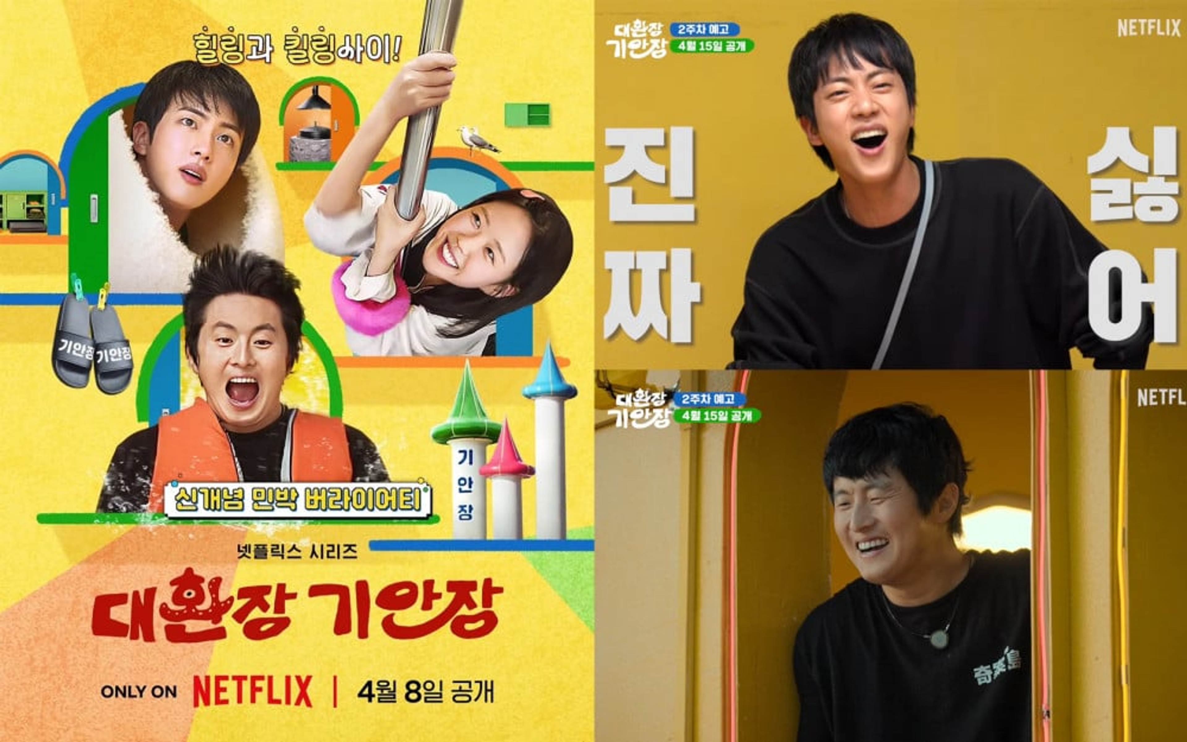 BTS's Jin and Kian84 become viewers' new favorite variety duo